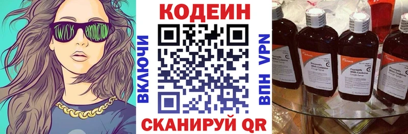 Кодеин напиток Lean (лин)  Усолье 